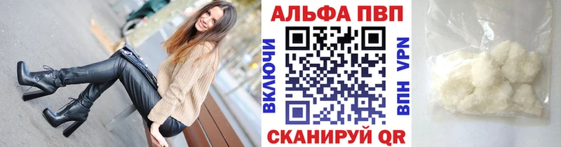 Альфа ПВП мука  Шумиха 
