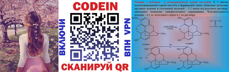 гидра ТОР  где можно купить   Шумиха  Кодеин Purple Drank 