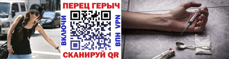 ГЕРОИН герыч блэк спрут как войти Шумиха где купить наркотик