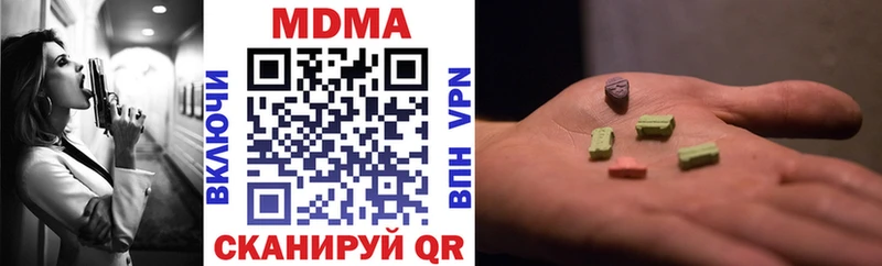 МДМА кристаллы  Шумиха 