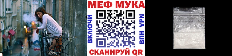 Мефедрон мука  купить наркотик  Шумиха 
