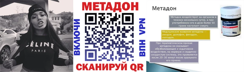 Метадон methadone  Шумиха 
